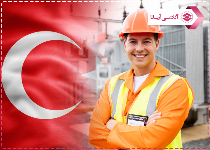 تحصیل مهندسی برق در ترکیه